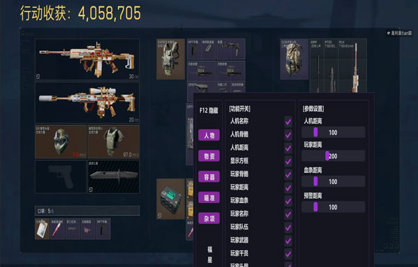 小叮当打三角洲遇外挂软件效果